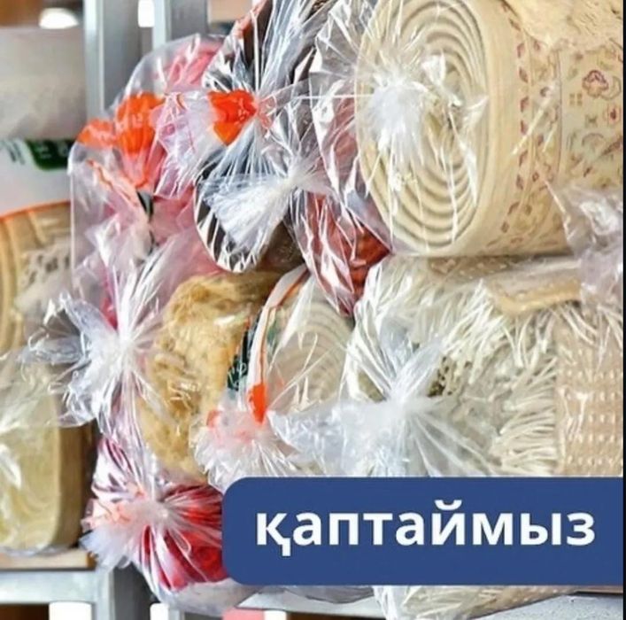 Стирка ковров за450тг