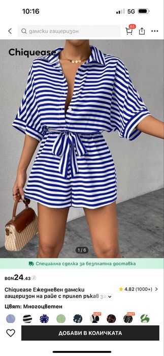 Дамски комплект