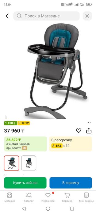 Стул для кормления