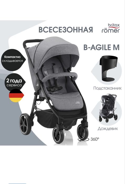Коляска прогулочная BRITAX ROEMER B-Agile M, серый