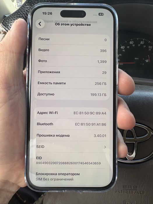 iPhone 15 Pro срочно срочно