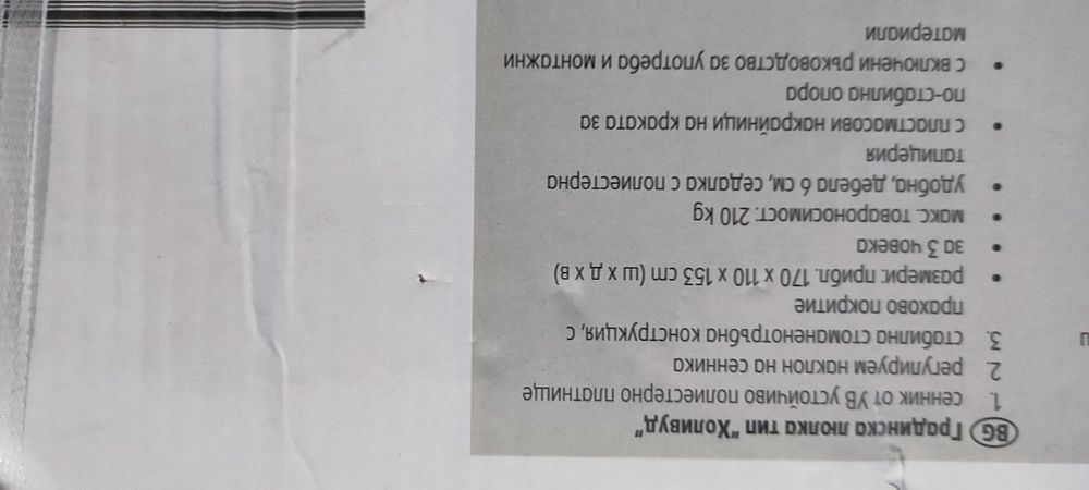 Градинска люлка нова