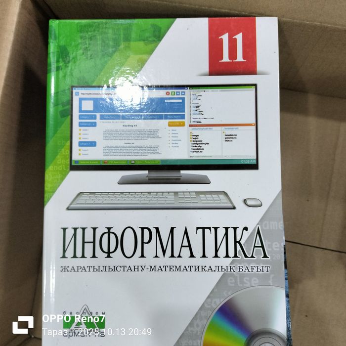 Оқулық 10 -11 сынып