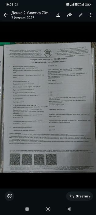 Продам участок 21 сотка
