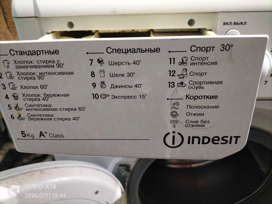 Стиральная машина индезит 5 кг