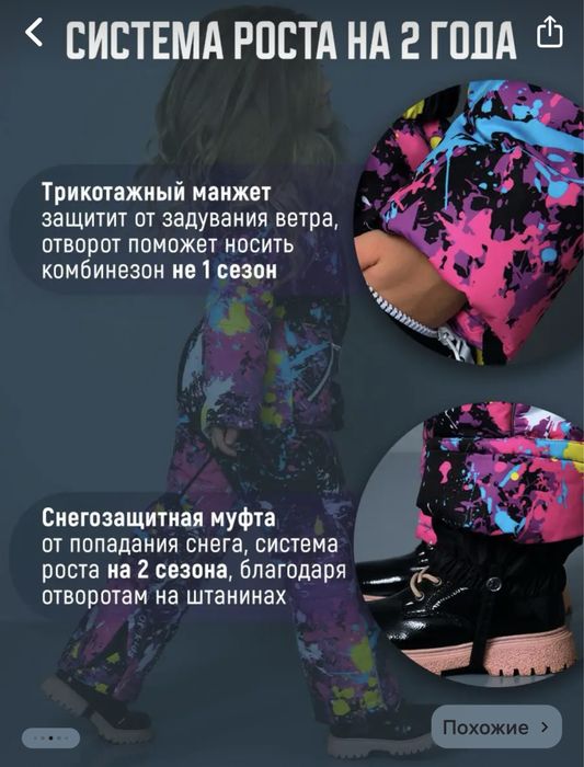 Продам комбинезон для девочки