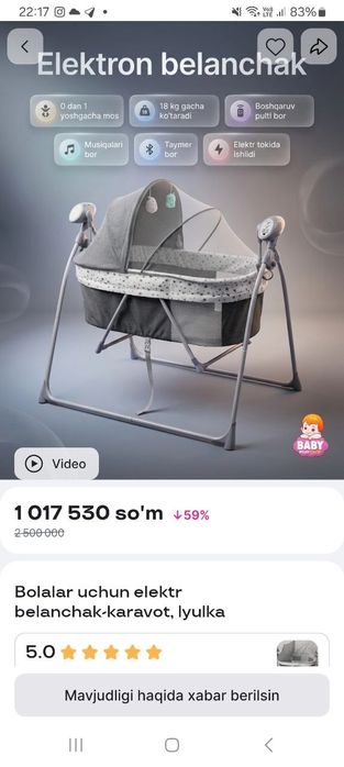 Беланчак. Электрон беланчак.