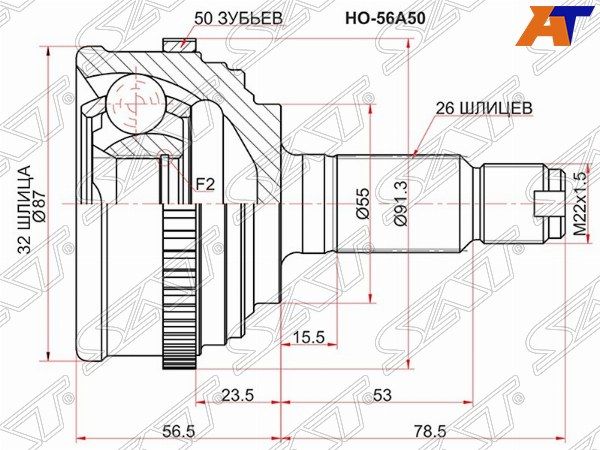 Шрус  Honda Cr-v