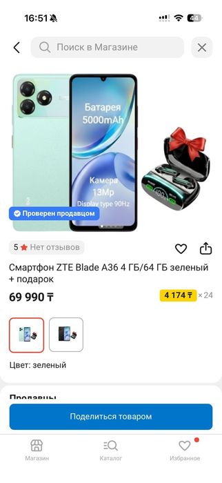 Телефон Zte Blade A36