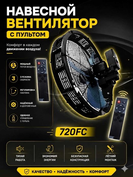Продается вентилятор AIWA 720FC
