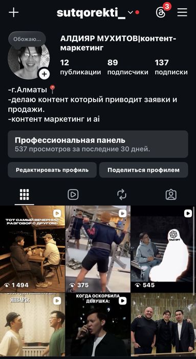 Мобилограф/Видеограф