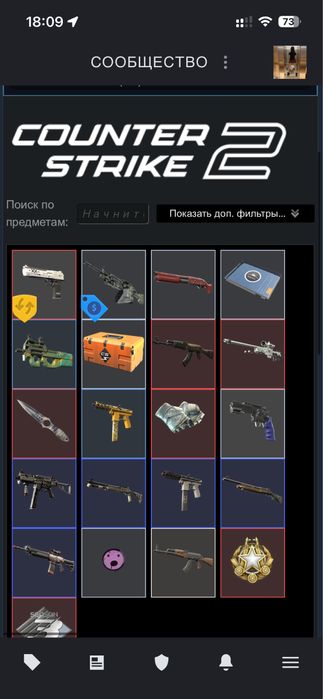 Скины Counter Strike 2 Cs2