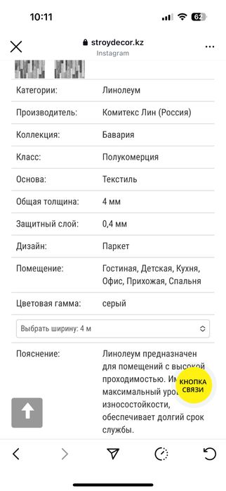 Продается линолеум