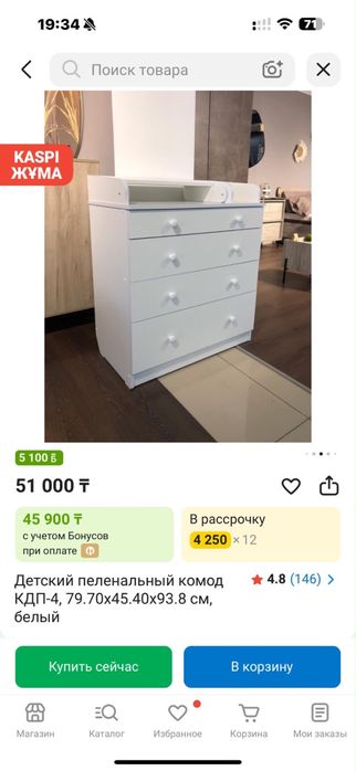 Детский комод/ детский