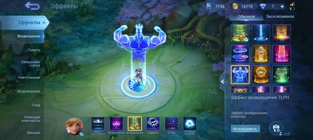 Продам акк mobile Legends