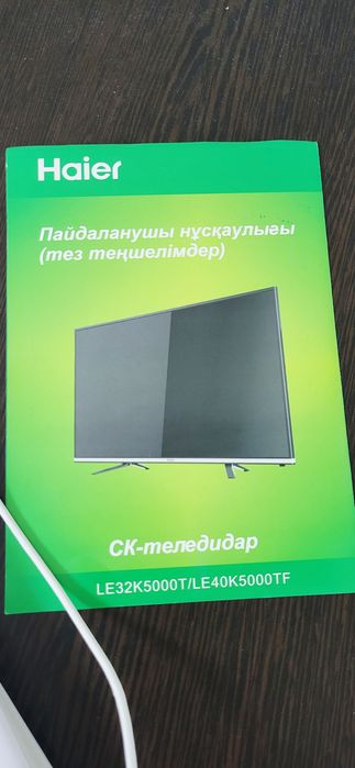 Продам телевизор