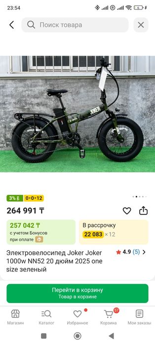 Продам Элетровелосипед Jaker