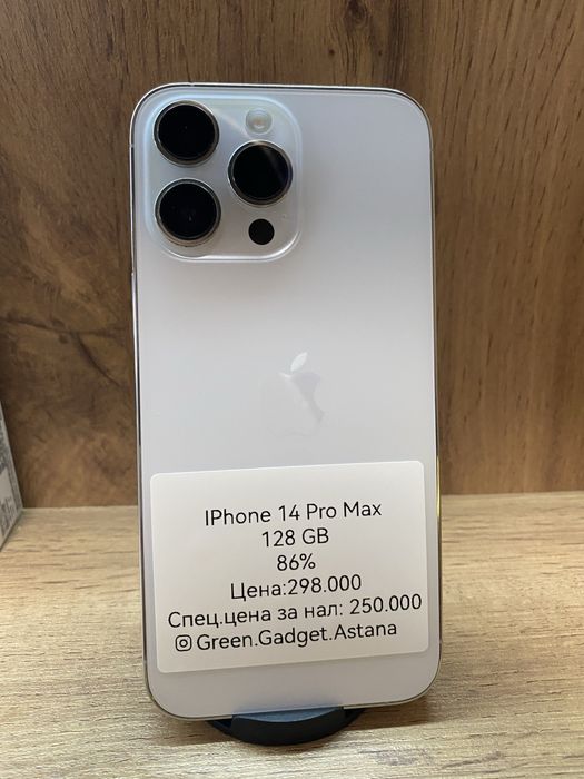 Iphone 14 Pro Max 128GB 86%