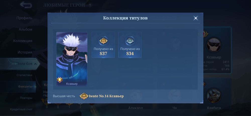 Mobile Legends: Bang Bang