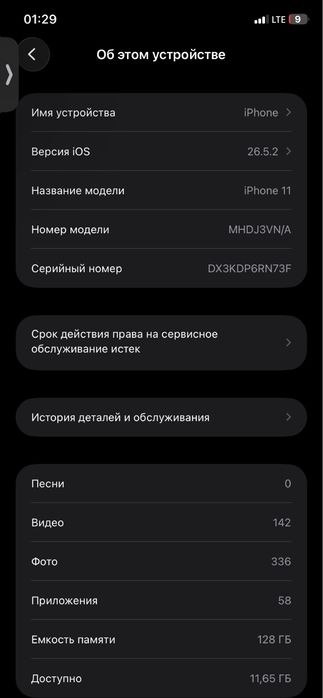 Продам айфон 11 128 гб