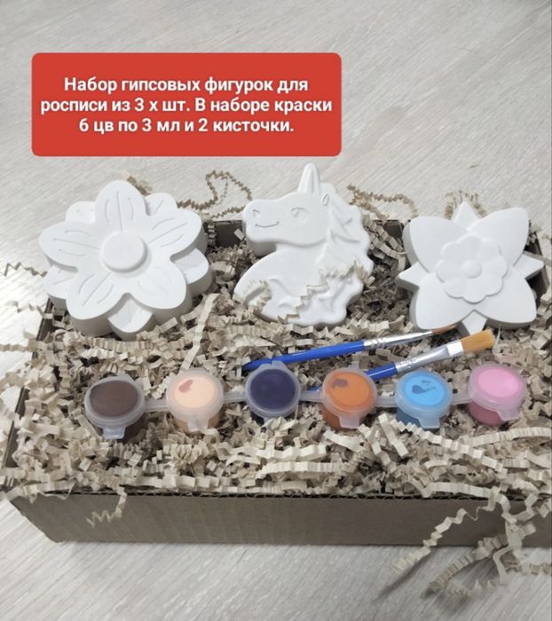 Набор для детей