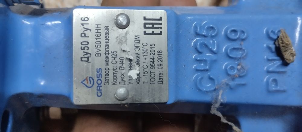 Задвижки продам про