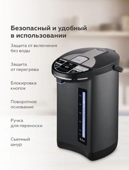 Термопот BQ 6.5л