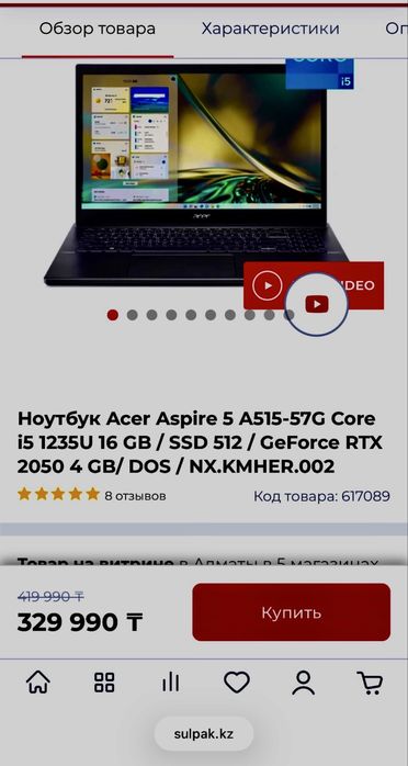 Продам Ноутбук acer aspire 5