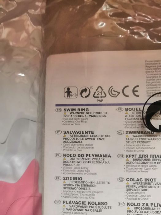 Плавательный круг, нарукавники