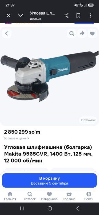 Оригинал  болгарка Makita 9565CVR сотилади.