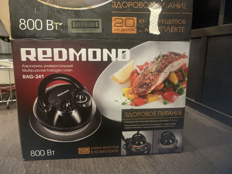 Redmond аэрогриль RAG 241