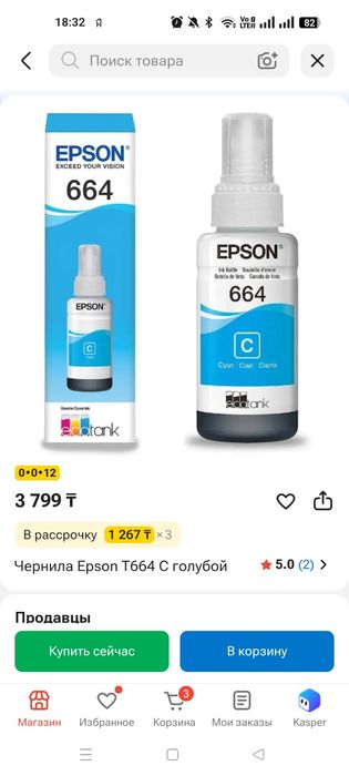 Чернила на принтер  Epson