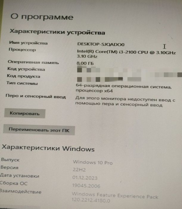 Продам Системный блок, или обмен на монитор