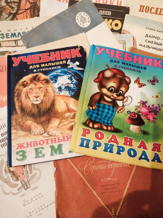 Продам ,книжки дет. СССР, фляга 25литров,