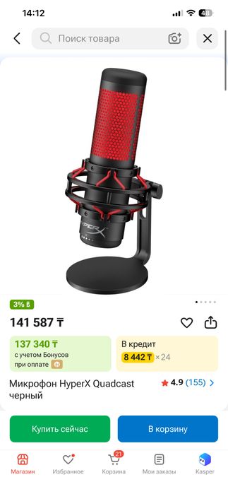 Микрофон HyperX QuadCast