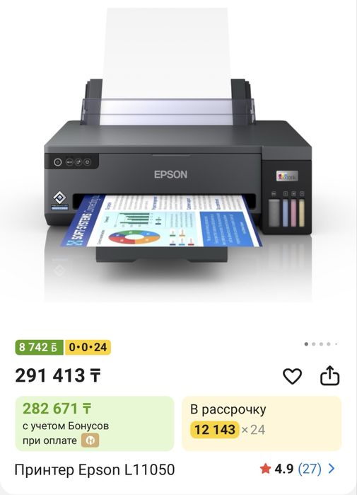 Принтер Epson L11050
