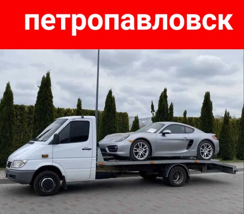 Эвакуатор межгород