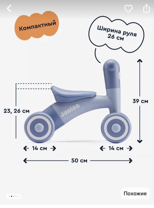 Детский беговел от Яндекса (дешевле в 4 раза рынка!)