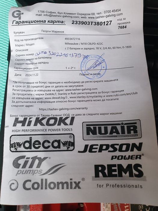 Milwaukee M18 безчетков