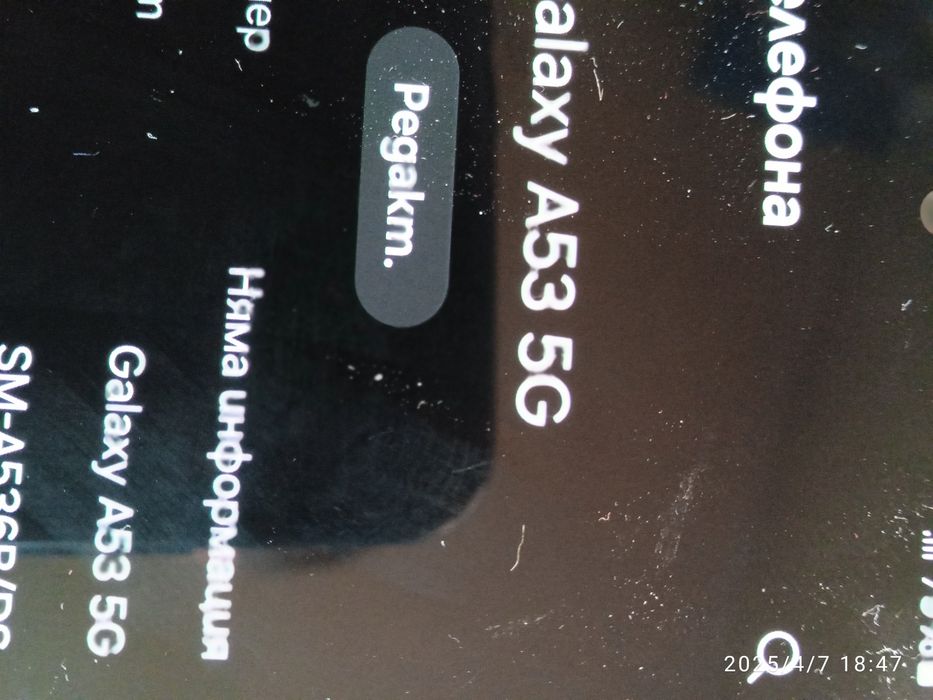 Galaxy a53 a52s а 12