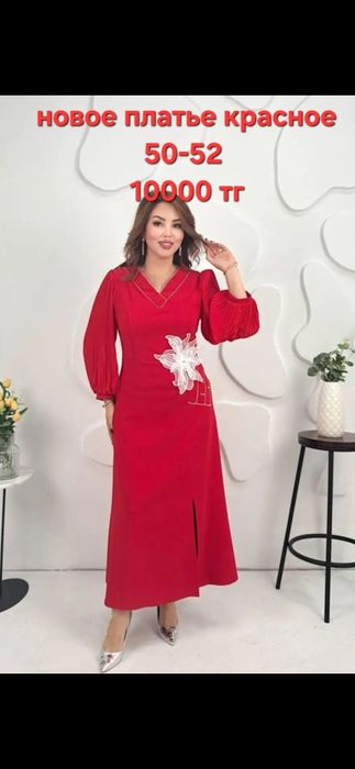 Продам вещи  50-52размер