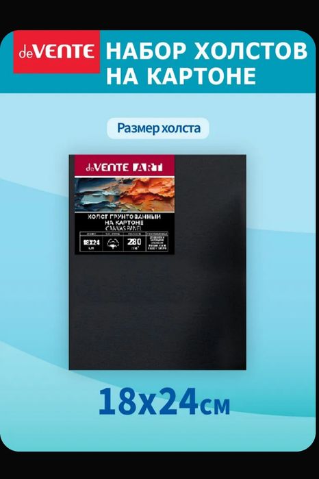 Холст черный на картоне