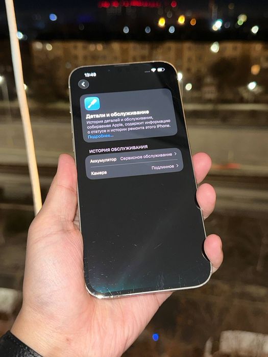 Iphone 13 pro max 256гб