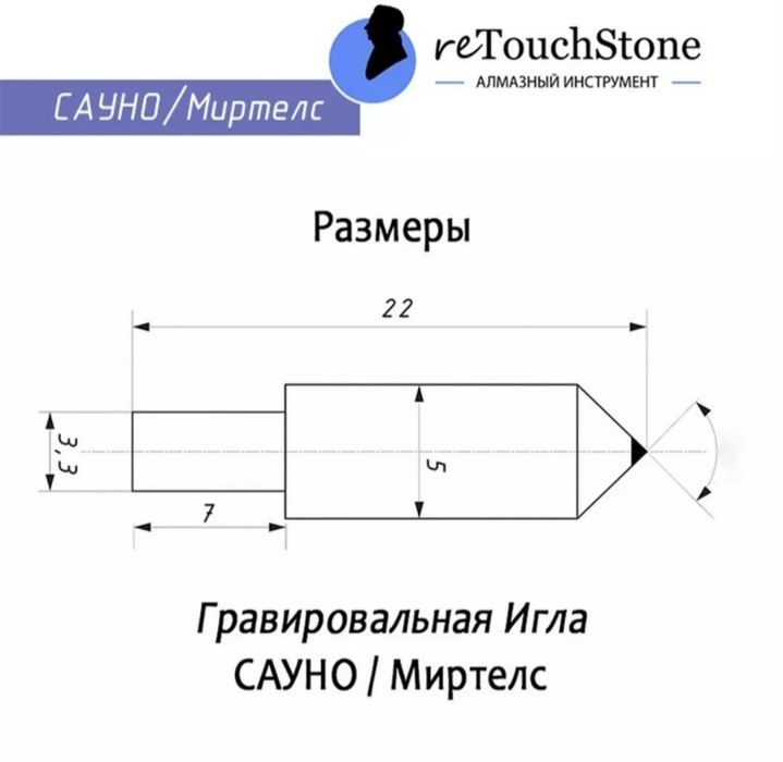Алмазные иглы для гравировальных станков!