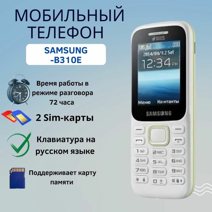 Телефон| Сотовый телефон