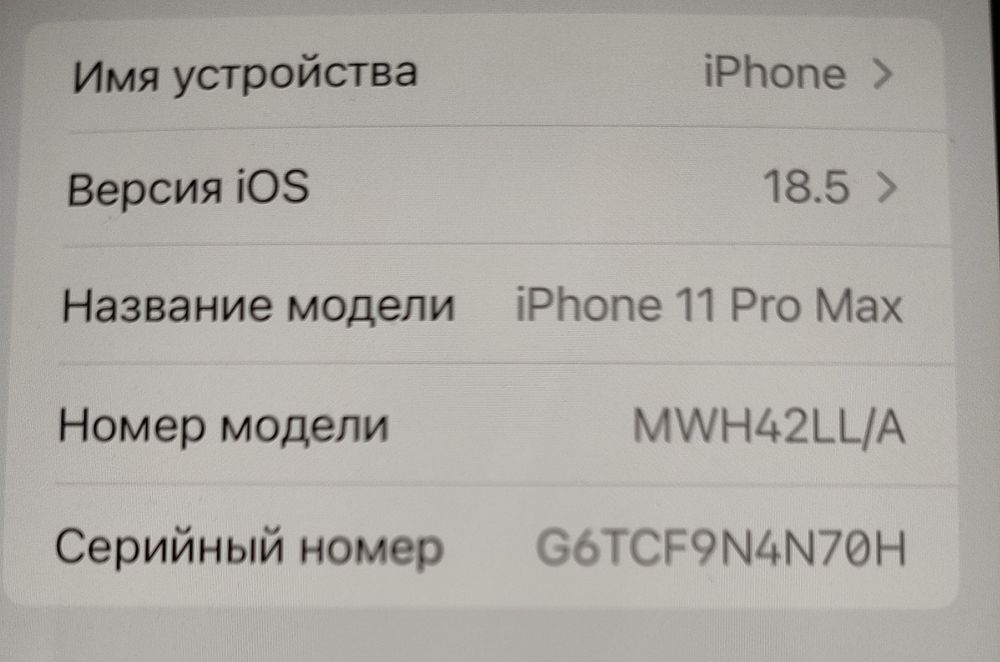 iPhone 11 pro max