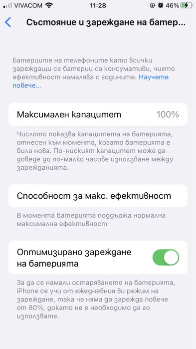 iPhone 8 като нов