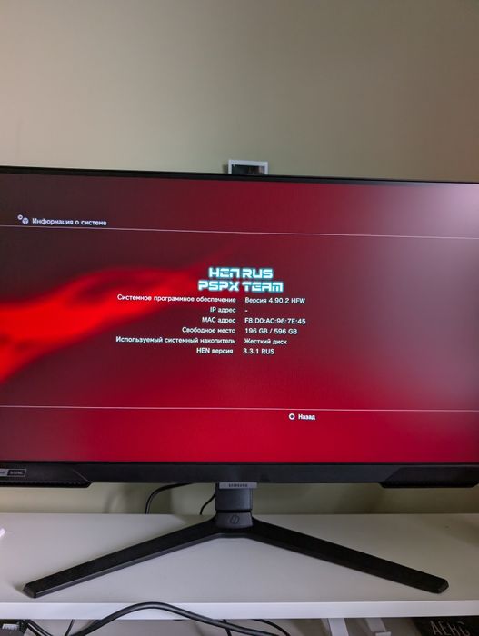 Playstation 3, прошитая