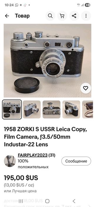Продам  Зоркиий s