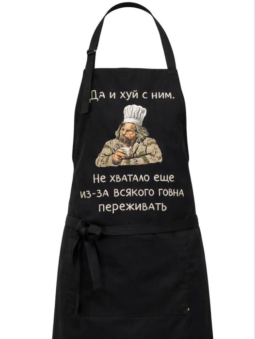 Подарочный фартук